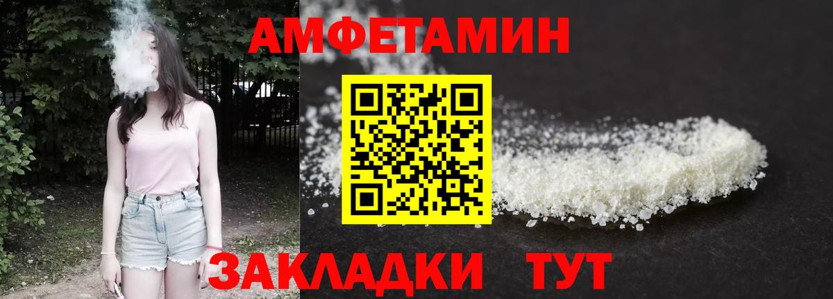 Амфетамин VHQ Заводоуковск