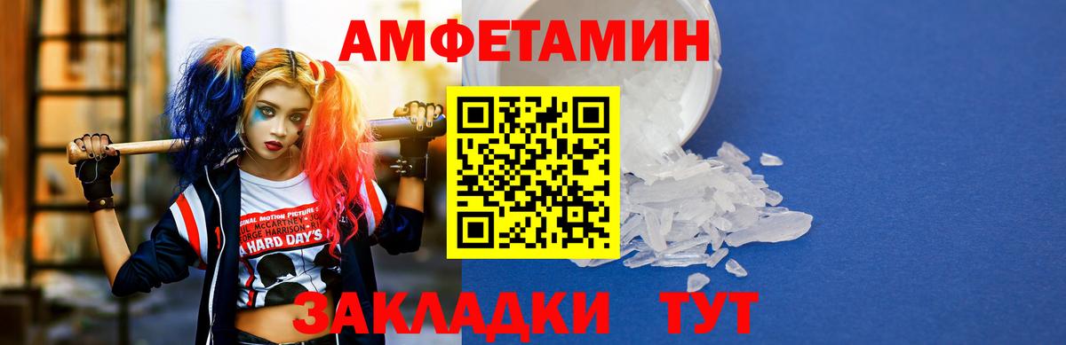 Амфетамин 97%  АМФ  Заводоуковск  Вход с VPN 
