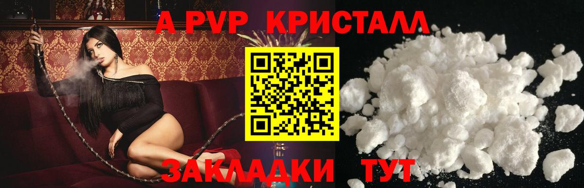 Alpha PVP  Вход с VPN  Заводоуковск  Alpha PVP Crystall  Alfa_PVP СК  Alpha-PVP кристаллы 
