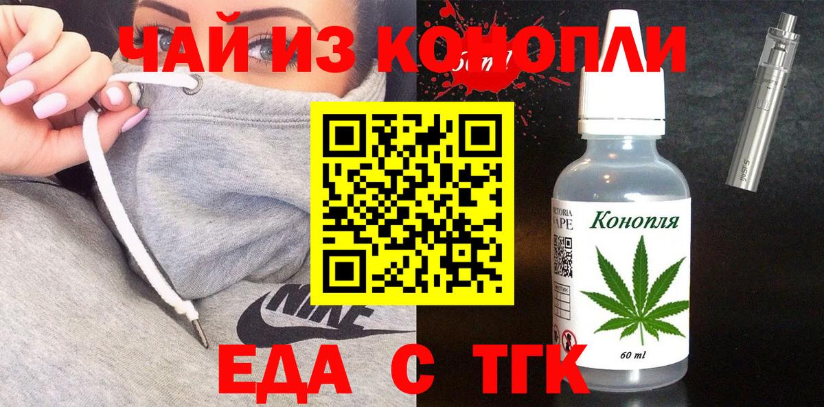 Заводоуковск  Canna-Cookies марихуана  Вход с VPN 