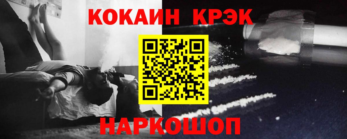 КОКАИН 97% Заводоуковск