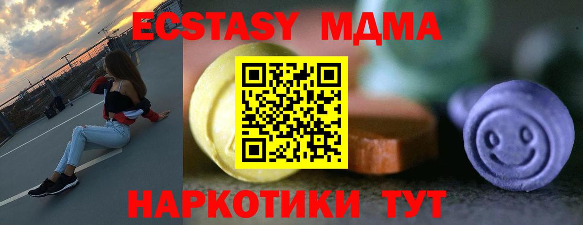 Заводоуковск  Ecstasy  Экстази таблы  Вход с VPN  даркнет сайт  ЭКСТАЗИ круглые 