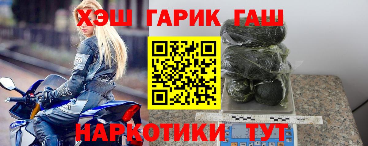 Гашиш  ГАШ индика сатива  купить закладку  Заводоуковск  Вход с VPN 