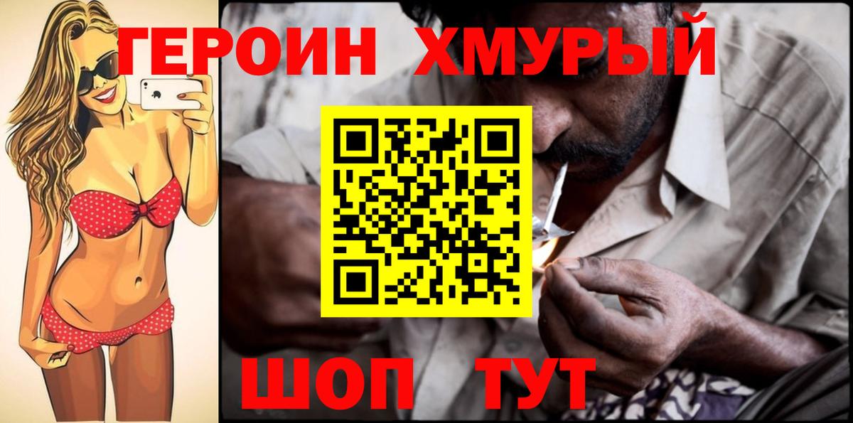 Заводоуковск  Героин  Вход с VPN  ГЕРОИН Афган 