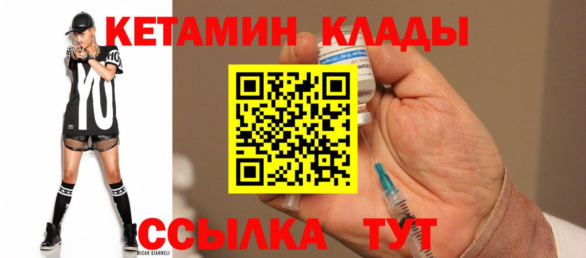 Кетамин ketamine Заводоуковск