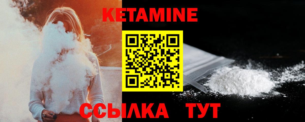 Заводоуковск  КЕТАМИН VHQ  Вход с VPN  КЕТАМИН VHQ 