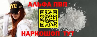 альфа пвп Тверь