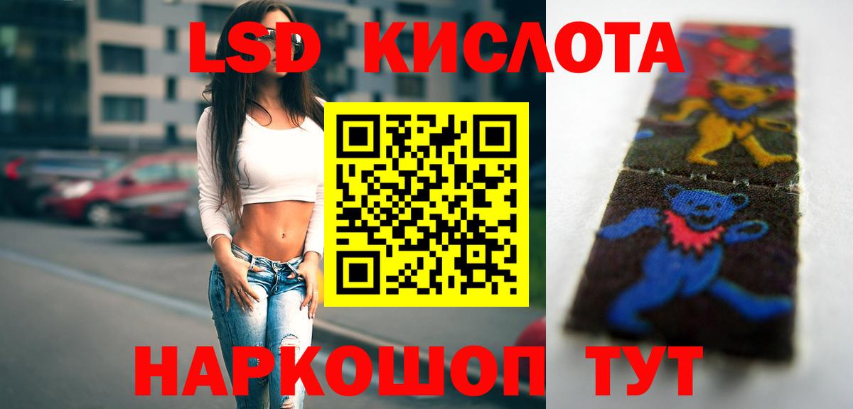 LSD-25 экстази кислота  ЛСД экстази ecstasy  Заводоуковск  ЛСД экстази  Вход с VPN 