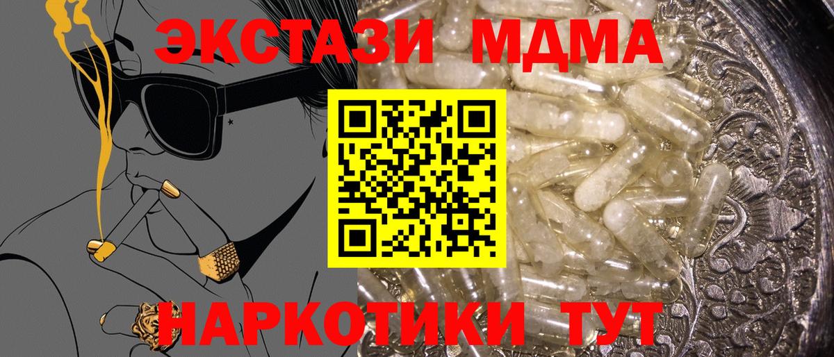 МДМА молли  Вход с VPN  МДМА  Заводоуковск  МДМА VHQ 