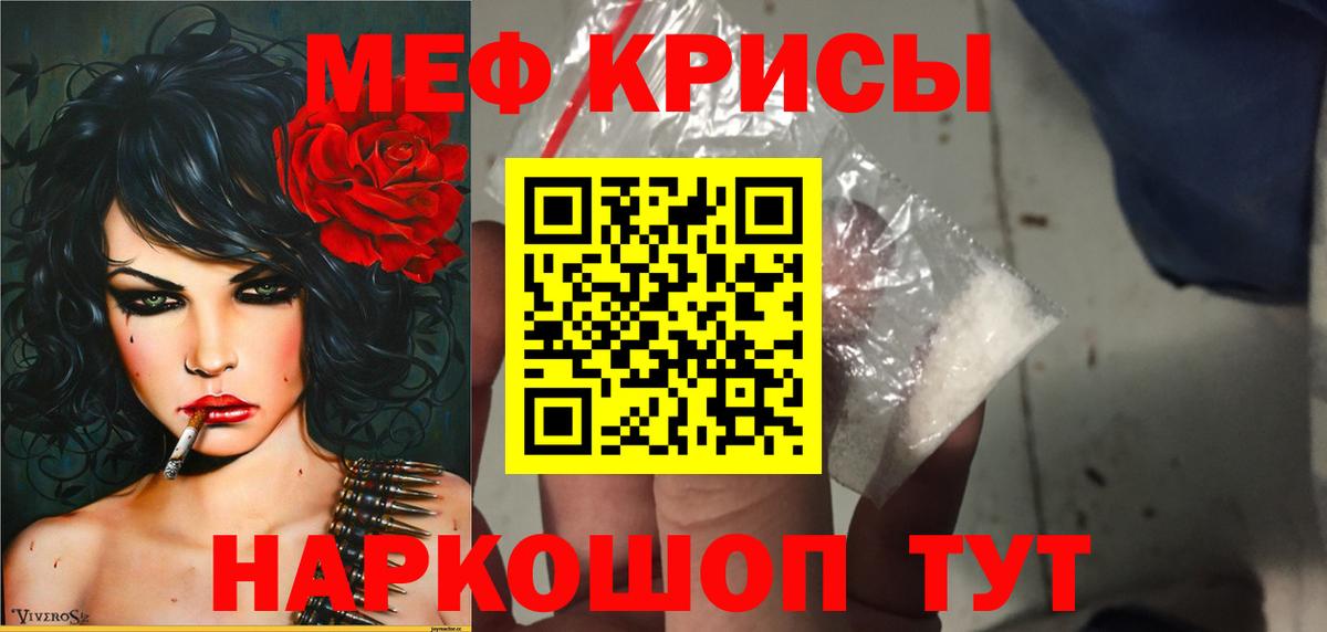 МЕФ mephedrone  Мефедрон mephedrone  Заводоуковск  Вход с VPN 