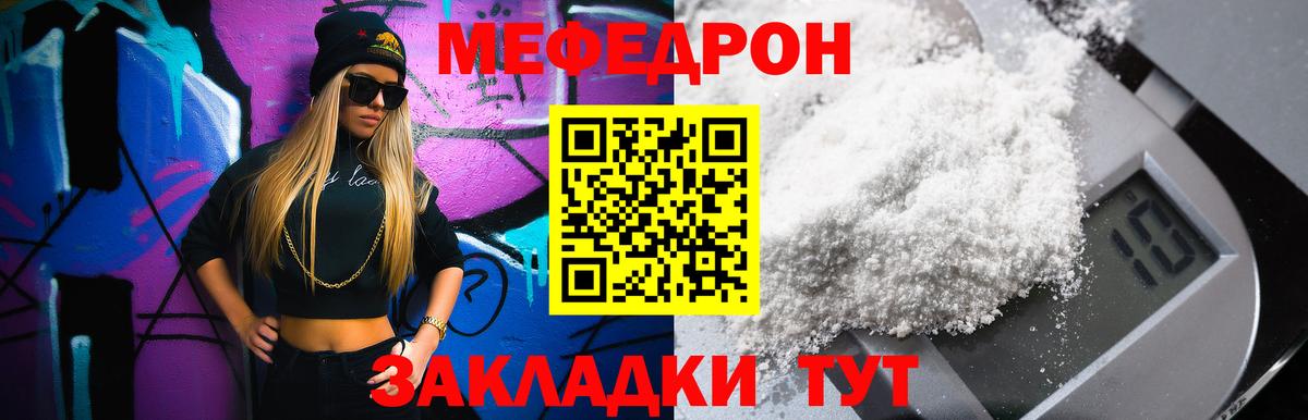 Меф кристаллы Заводоуковск