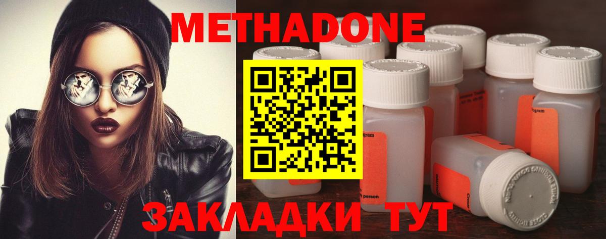 Метадон VHQ  Вход с VPN  Заводоуковск 