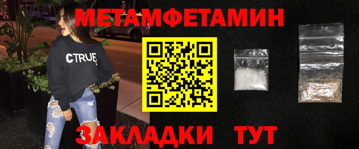 Метамфетамин Декстрометамфетамин 99.9%  Вход с VPN  Заводоуковск  Метамфетамин Декстрометамфетамин 99.9% 