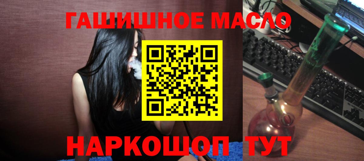 ТГК THC oil Заводоуковск