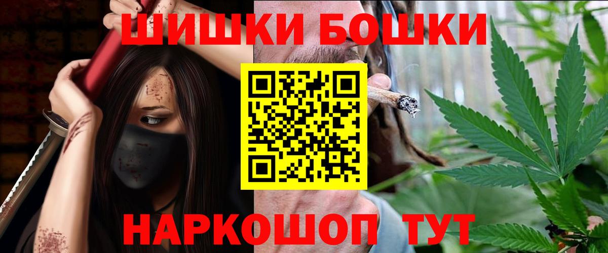 МАРИХУАНА THC 21%  Каннабис сатива  Заводоуковск  Канабис сатива  Вход с VPN 